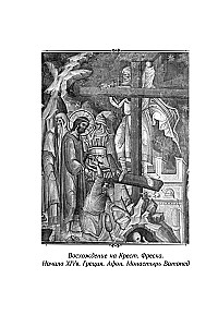 Athos Flowerbed. Selected Teachings of the Elders of Mount Athos